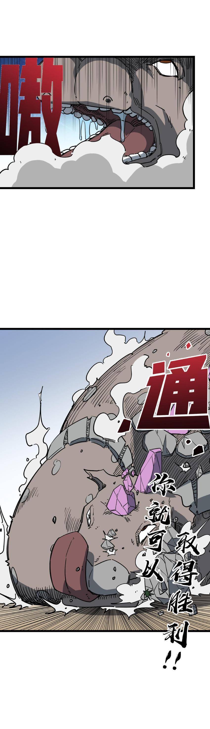 Ta Giả Thành Npc Tại Thế Giới Tiên Hiệp Chapter 18 - 4