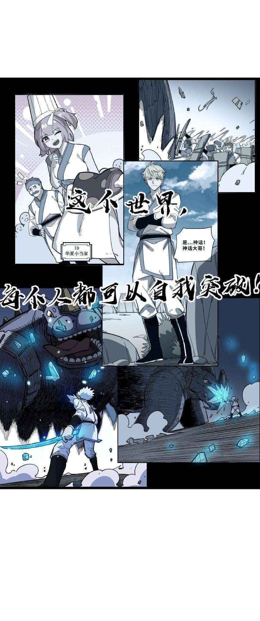 Ta Giả Thành Npc Tại Thế Giới Tiên Hiệp Chapter 18 - 6