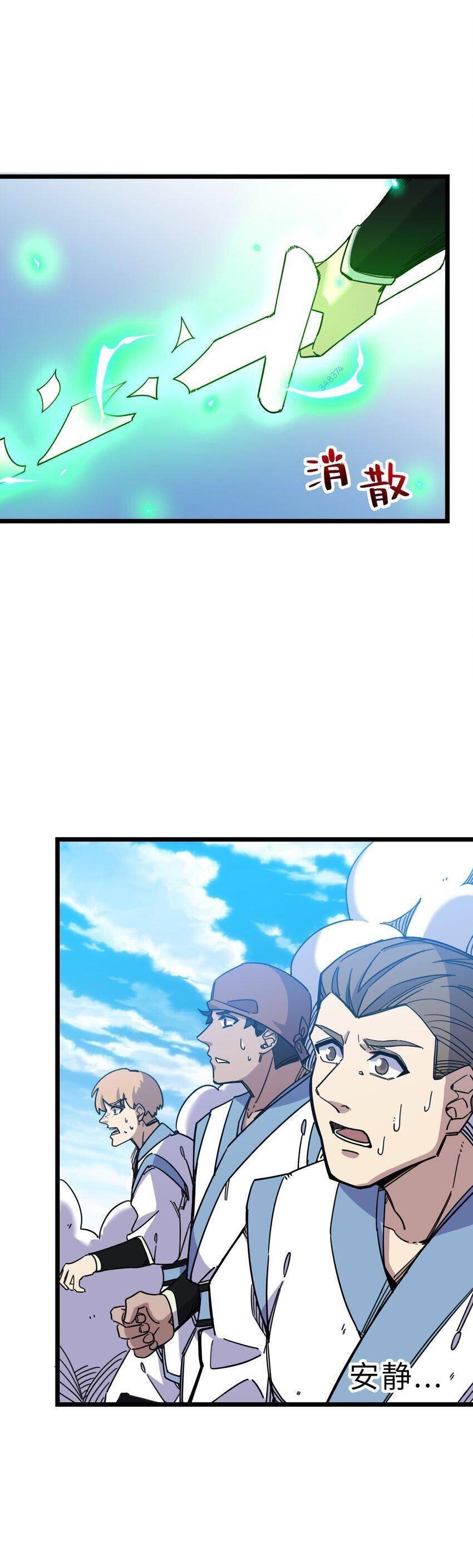 Ta Giả Thành Npc Tại Thế Giới Tiên Hiệp Chapter 3 - 31