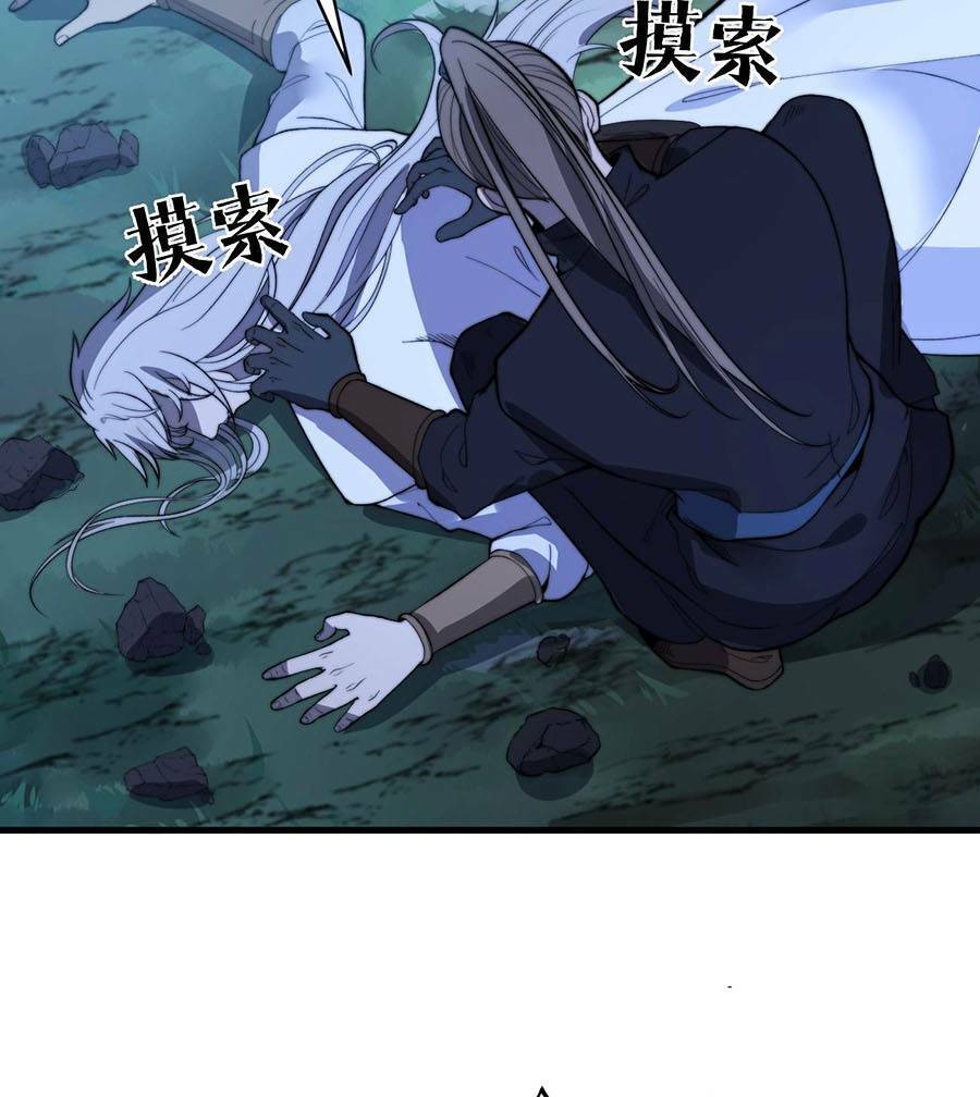 Tối Cường Thôn Phệ Hệ Thống Chapter 16 - 50