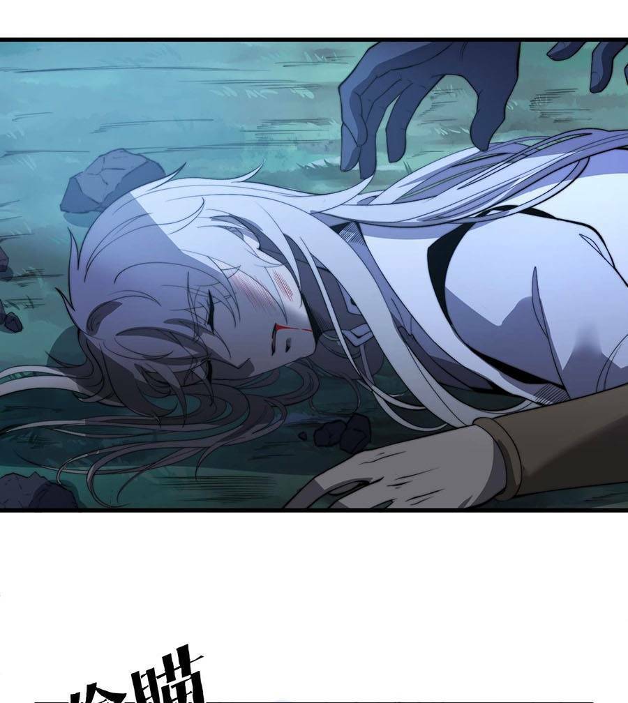 Tối Cường Thôn Phệ Hệ Thống Chapter 16 - 53