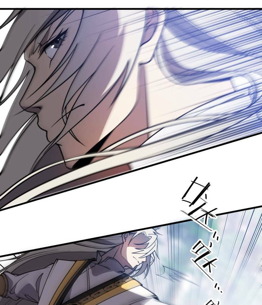 Tối Cường Thôn Phệ Hệ Thống Chapter 5 - 31