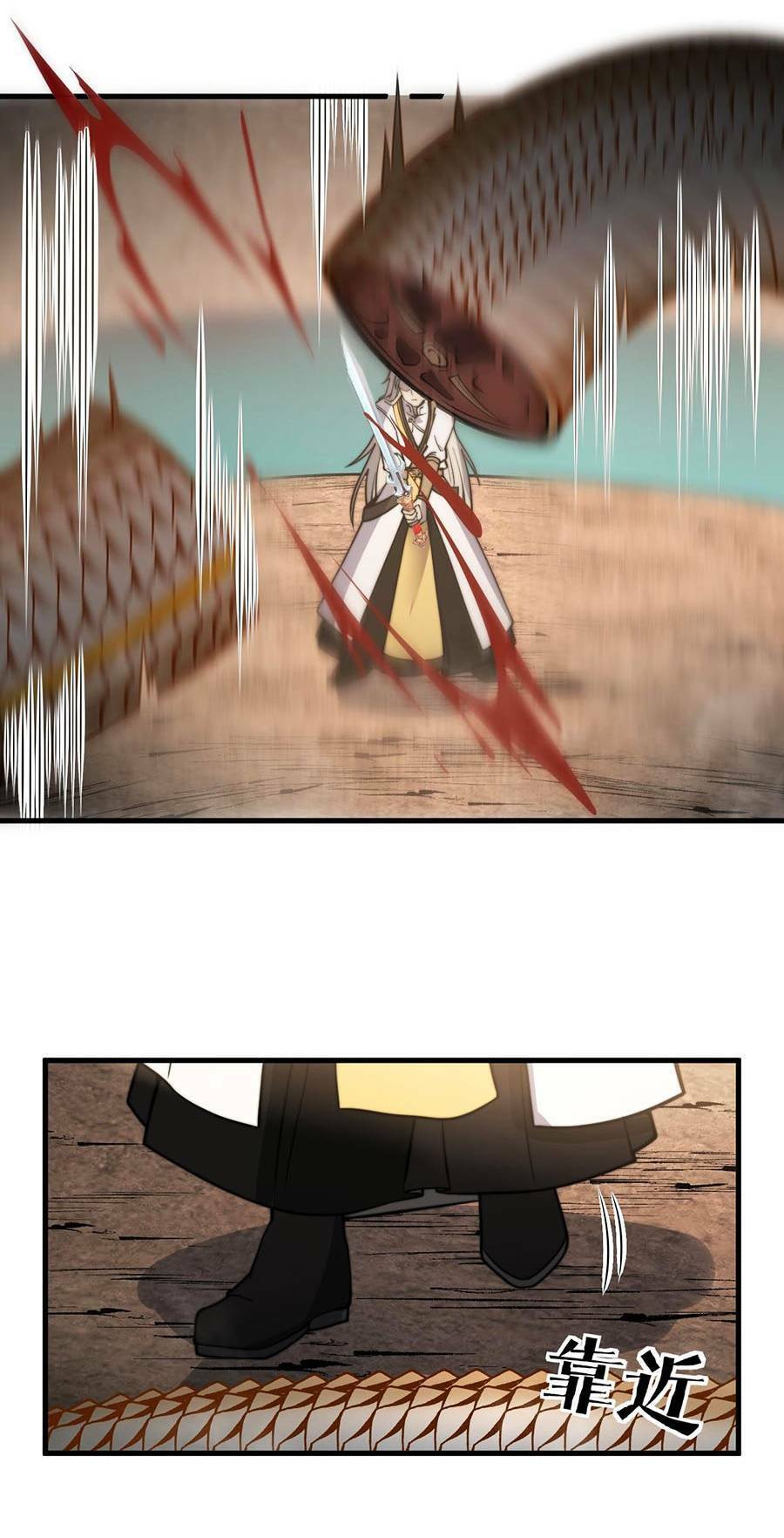 Tối Cường Thôn Phệ Hệ Thống Chapter 7 - 58