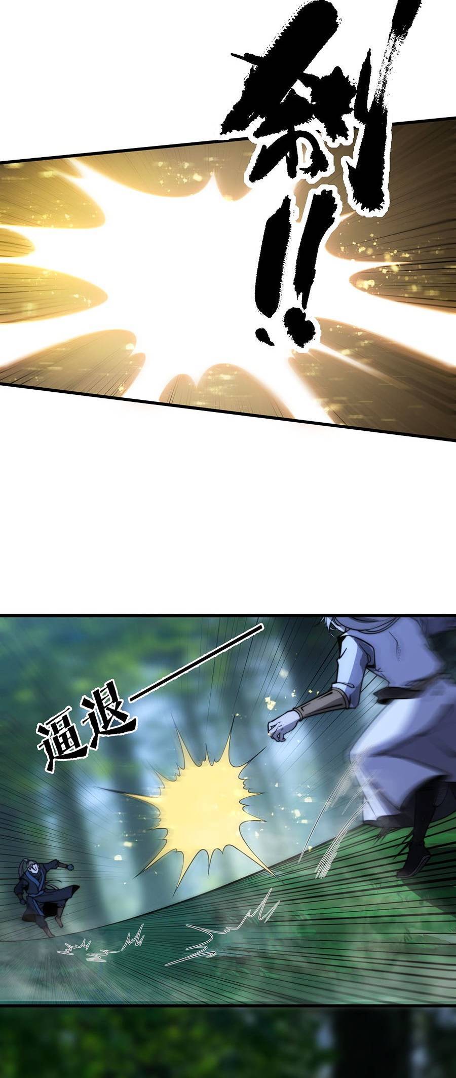 Tối Cường Thôn Phệ Hệ Thống Chapter 15 - 9