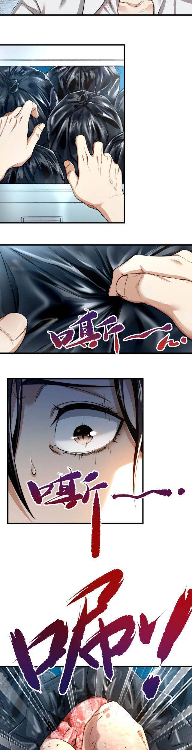 Trò Chơi Hệ Chữa Trị Của Tôi Chapter 3 - 5