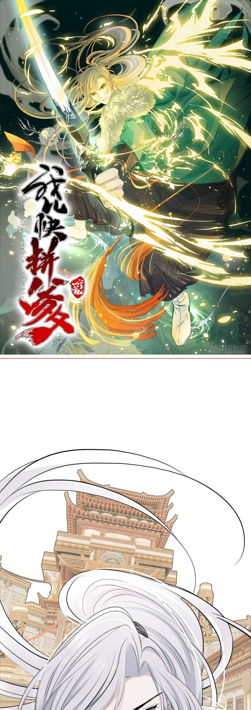 Hệ Thống Gánh Con Mạnh Nhất Chapter 8 - 1