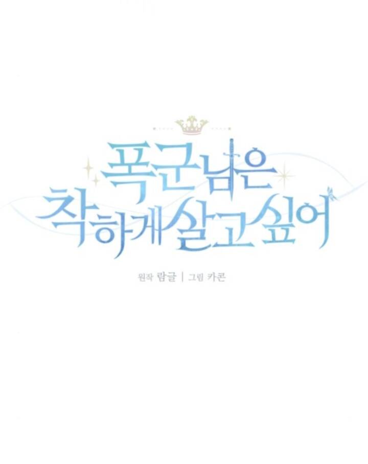 Bạo Chúa Muốn Có Cuộc Sống Tốt Đẹp Chapter 21.1 - 40