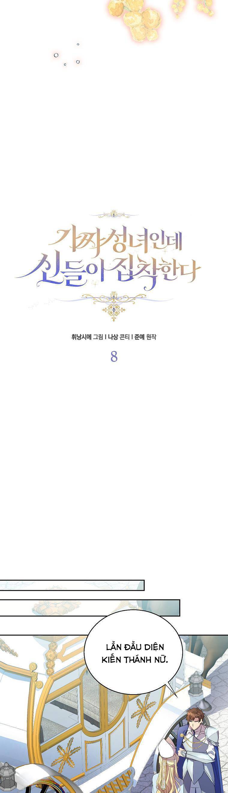 Tôi Là Thánh Nữ Giả Mạo Nhưng Các Thần Lại Ám Ảnh Tôi Chapter 8 - 15