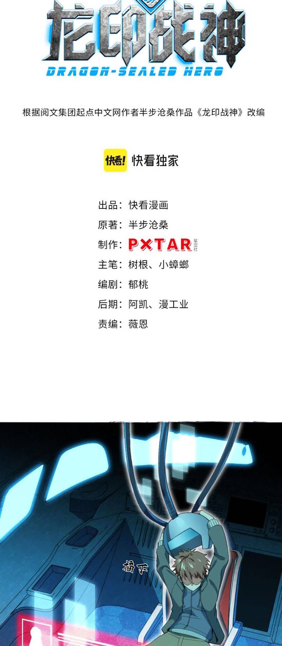 Long Ấn Chiến Thần Chapter 3 - 3