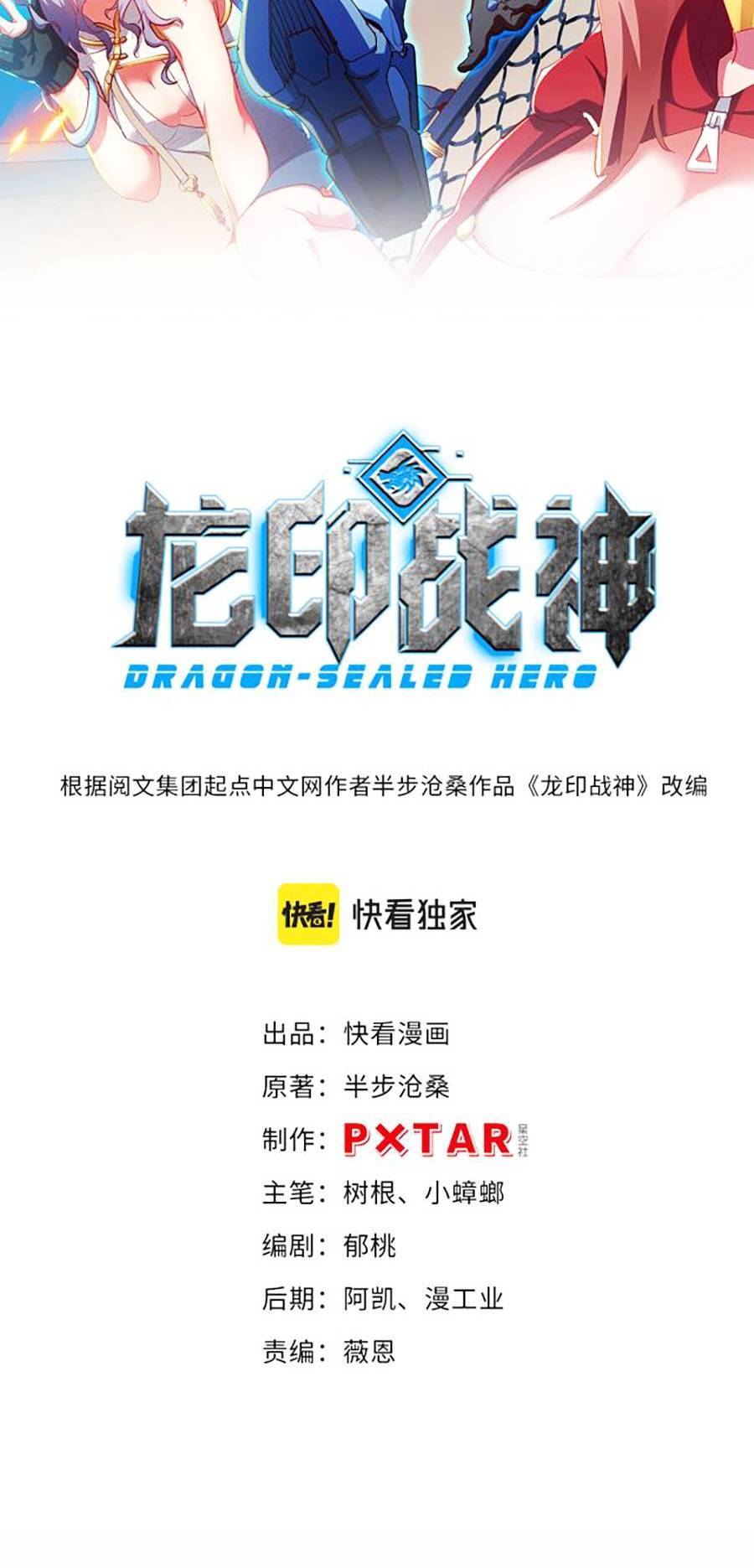 Long Ấn Chiến Thần Chapter 5 - 3