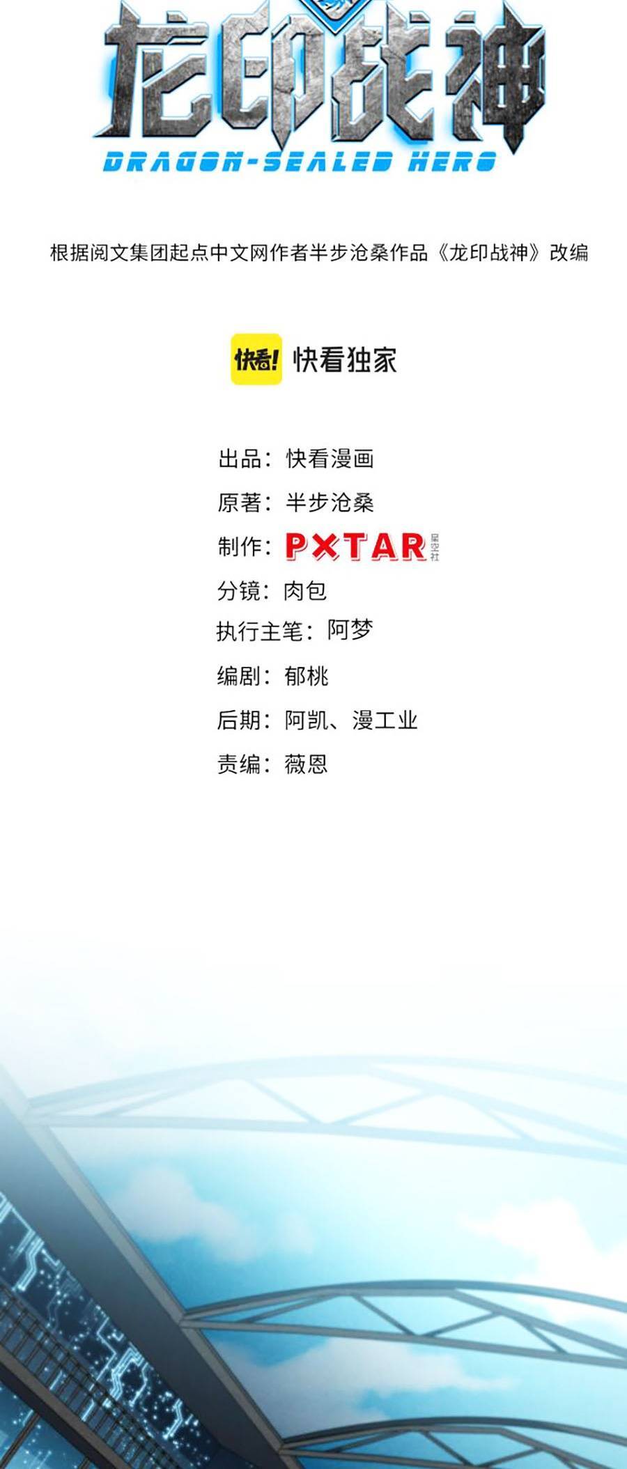 Long Ấn Chiến Thần Chapter 7 - 3