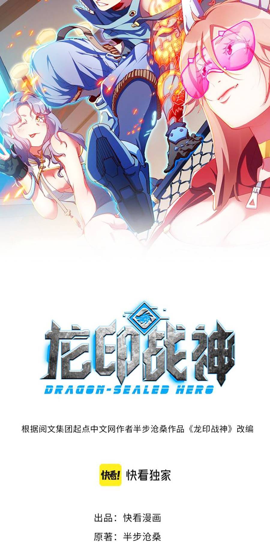 Long Ấn Chiến Thần Chapter 8 - 3