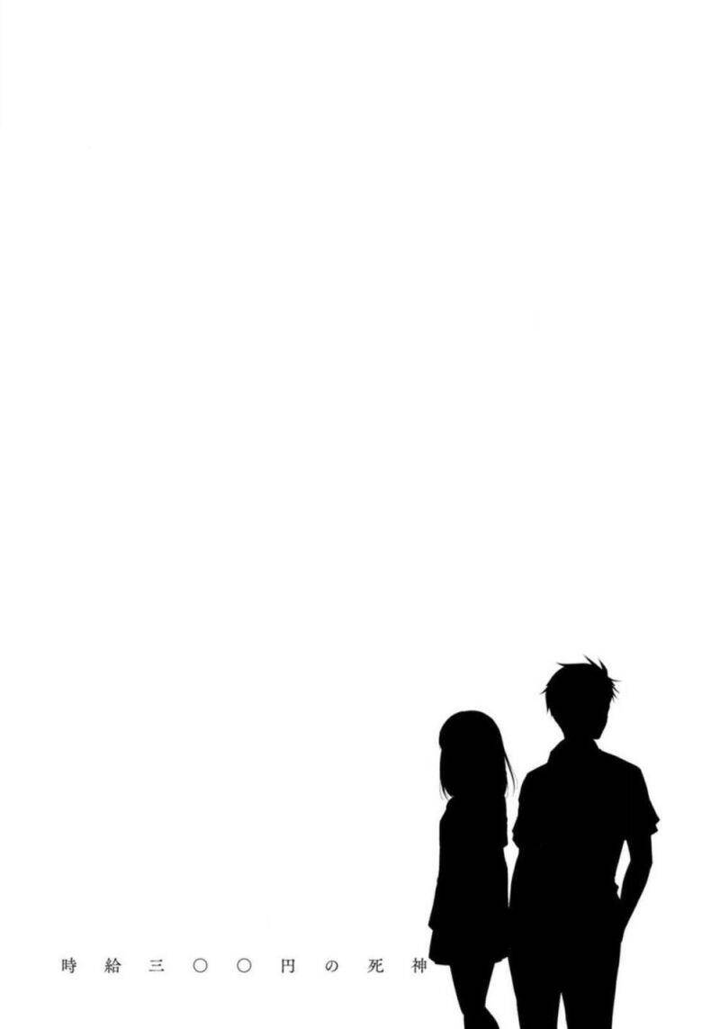 Thần Chết Làm Thêm 300 Yên/Giờ Chapter 1.1 - 9