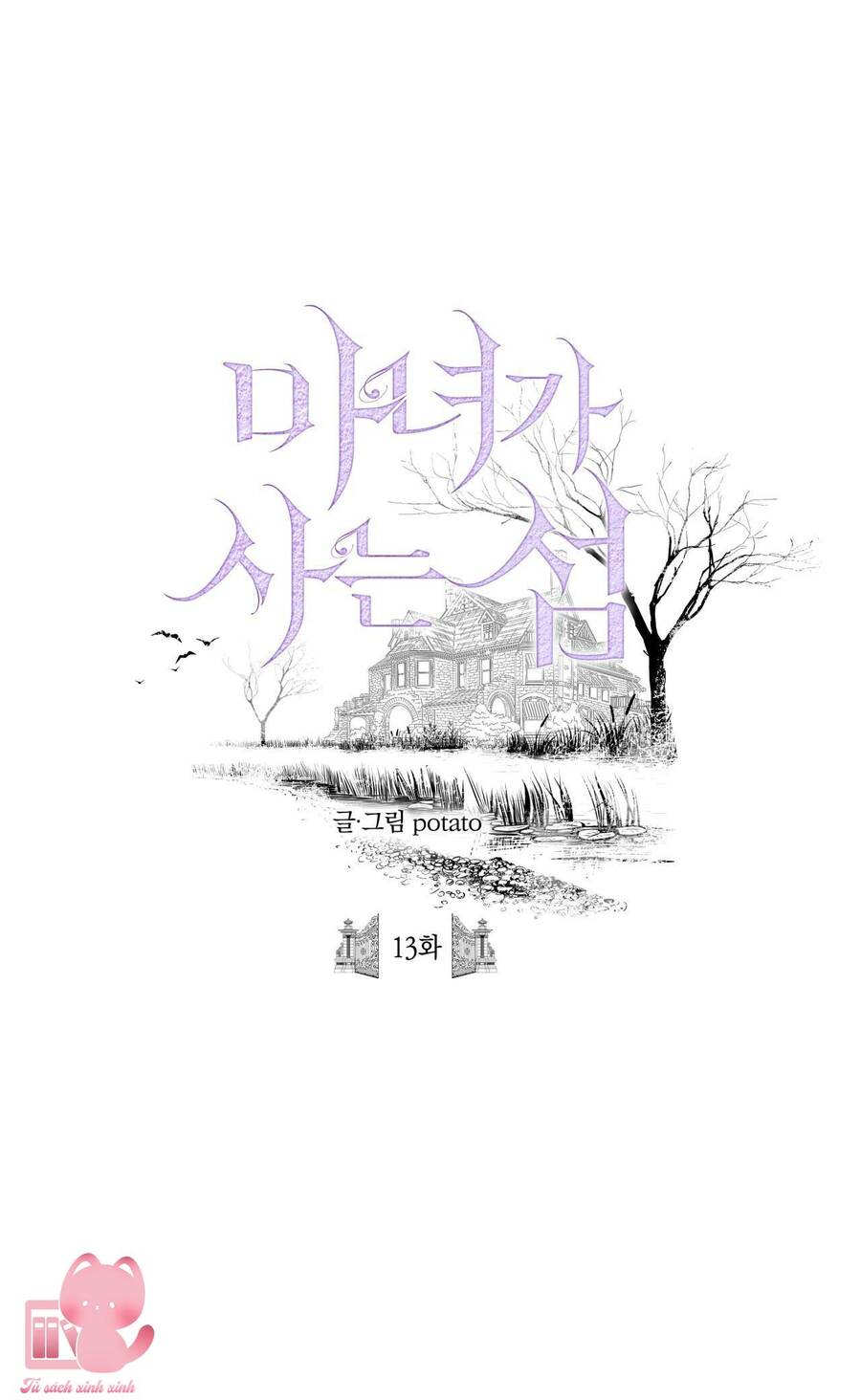 Đảo Phù Thủy Chapter 13 - 1