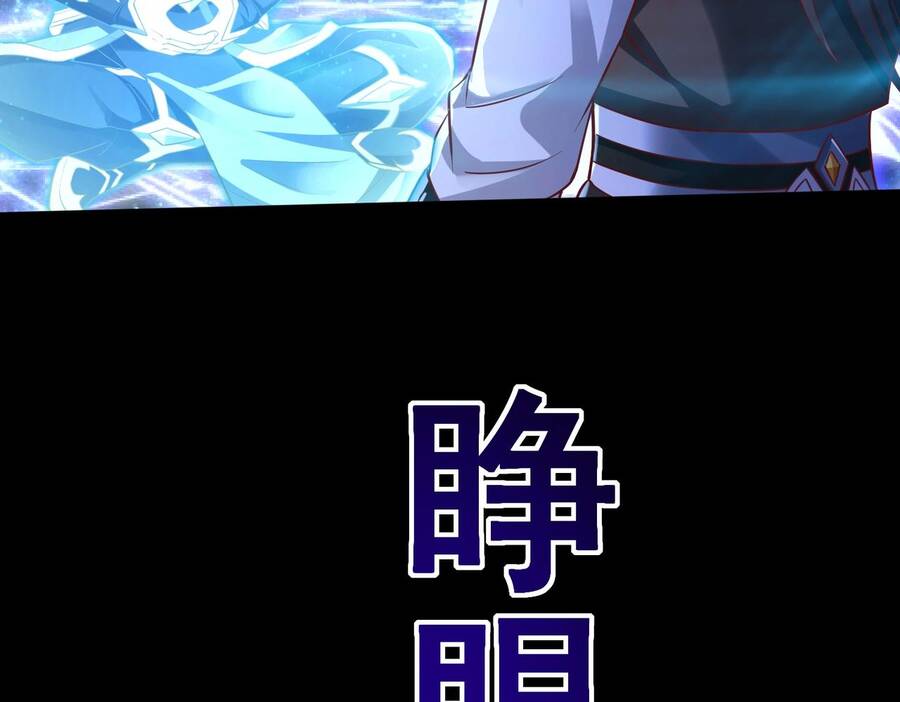 Thái Cổ Thần Vương Chapter 2 - 143