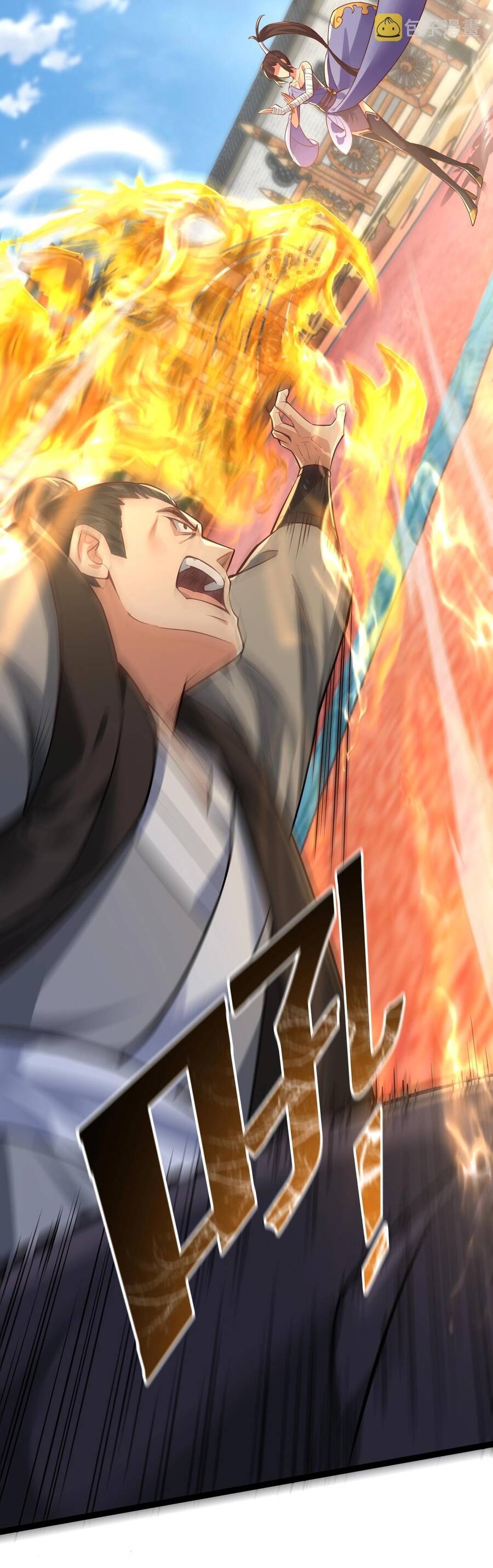 Thái Cổ Thần Vương Chapter 3 - 15