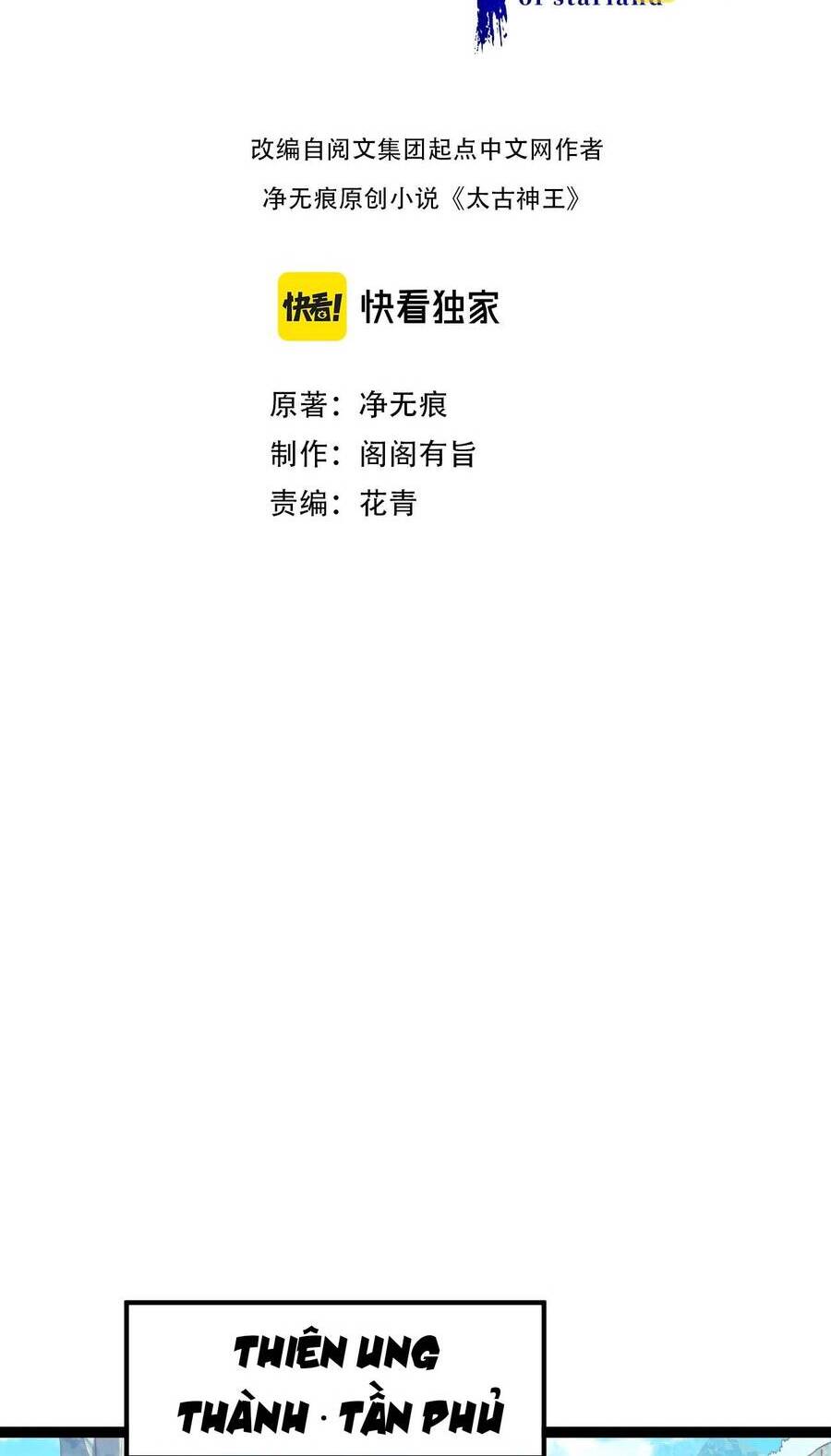 Thái Cổ Thần Vương Chapter 3 - 3