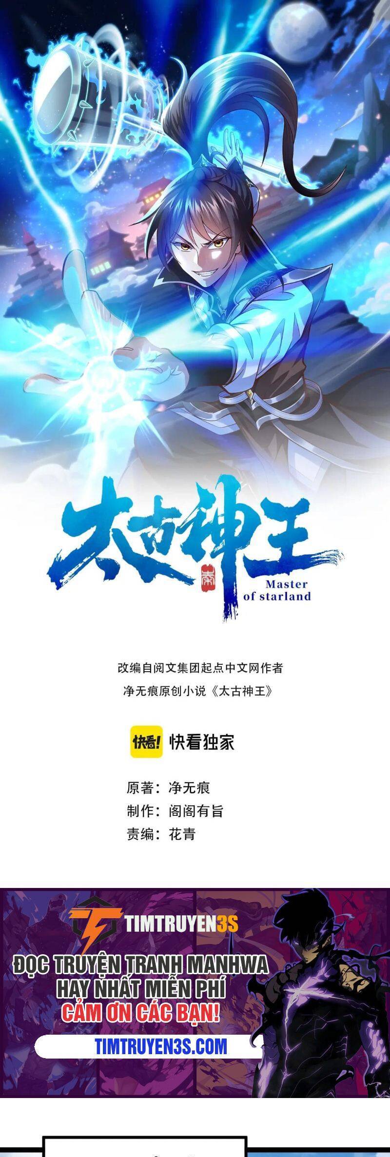 Thái Cổ Thần Vương Chapter 6 - 1