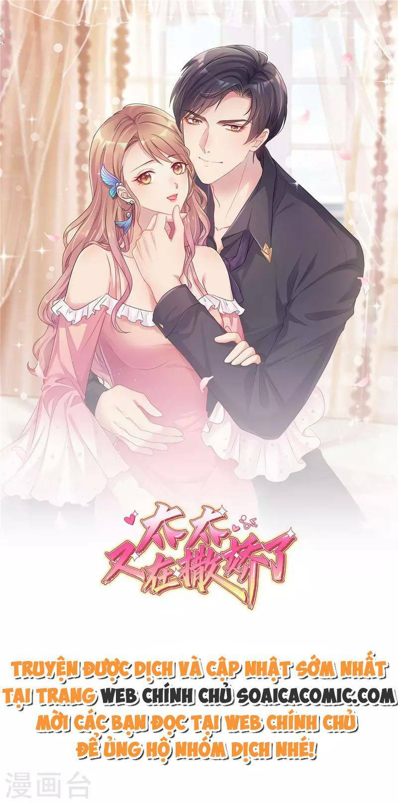 Thái Thái Lại Đang Làm Nũng Chapter 31 - 1