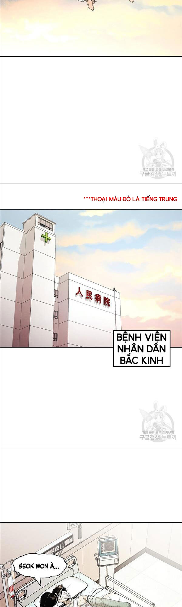 Kẻ Bất Bại Chapter 11 - 2