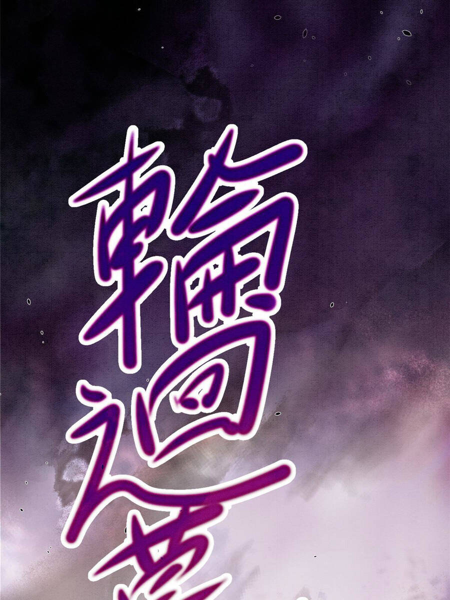 Siêu Phàm Sát Thần Chapter 8 - 8