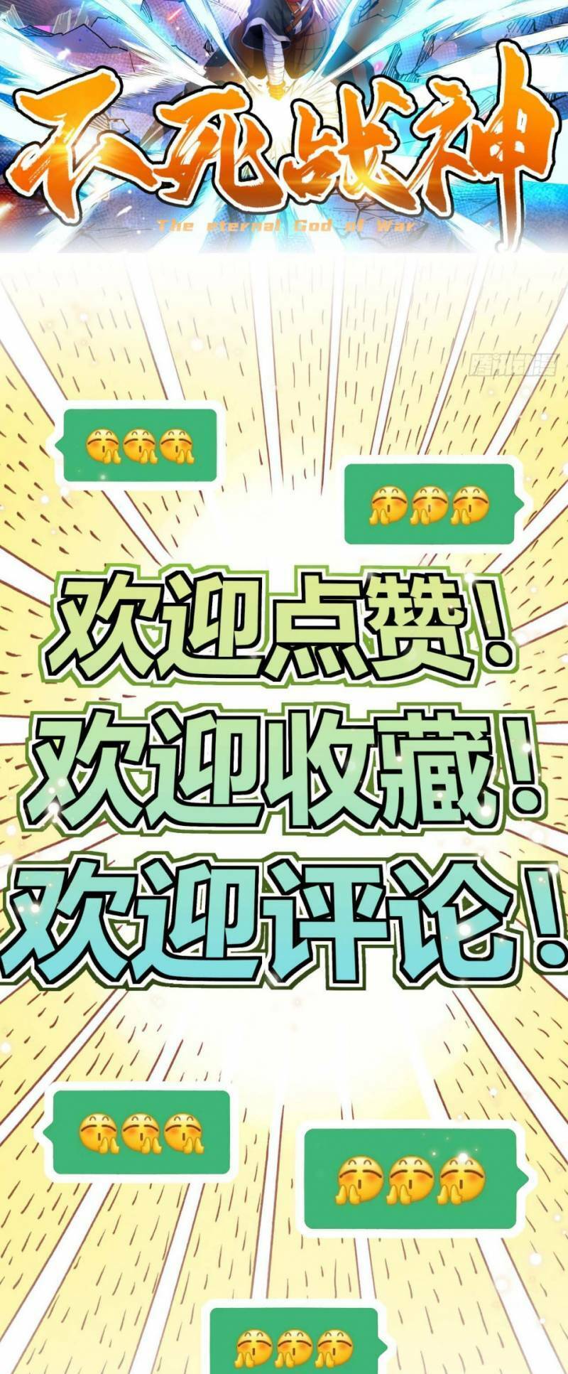 Chiến Thần Bất Tử Chapter 19 - 31