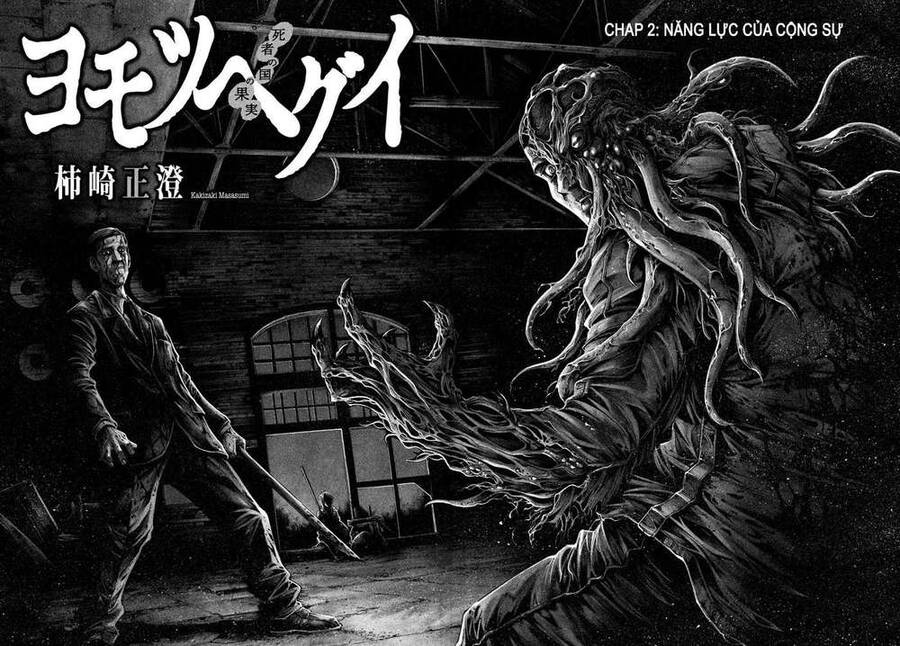 Yomotsuhegui – Shisha No Kuni No Kajitsu Chapter 2 - 5