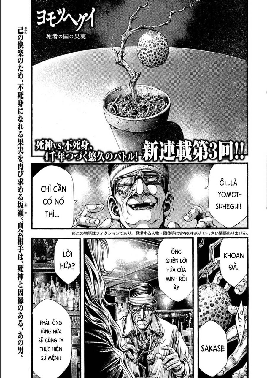 Yomotsuhegui – Shisha No Kuni No Kajitsu Chapter 3 - 2