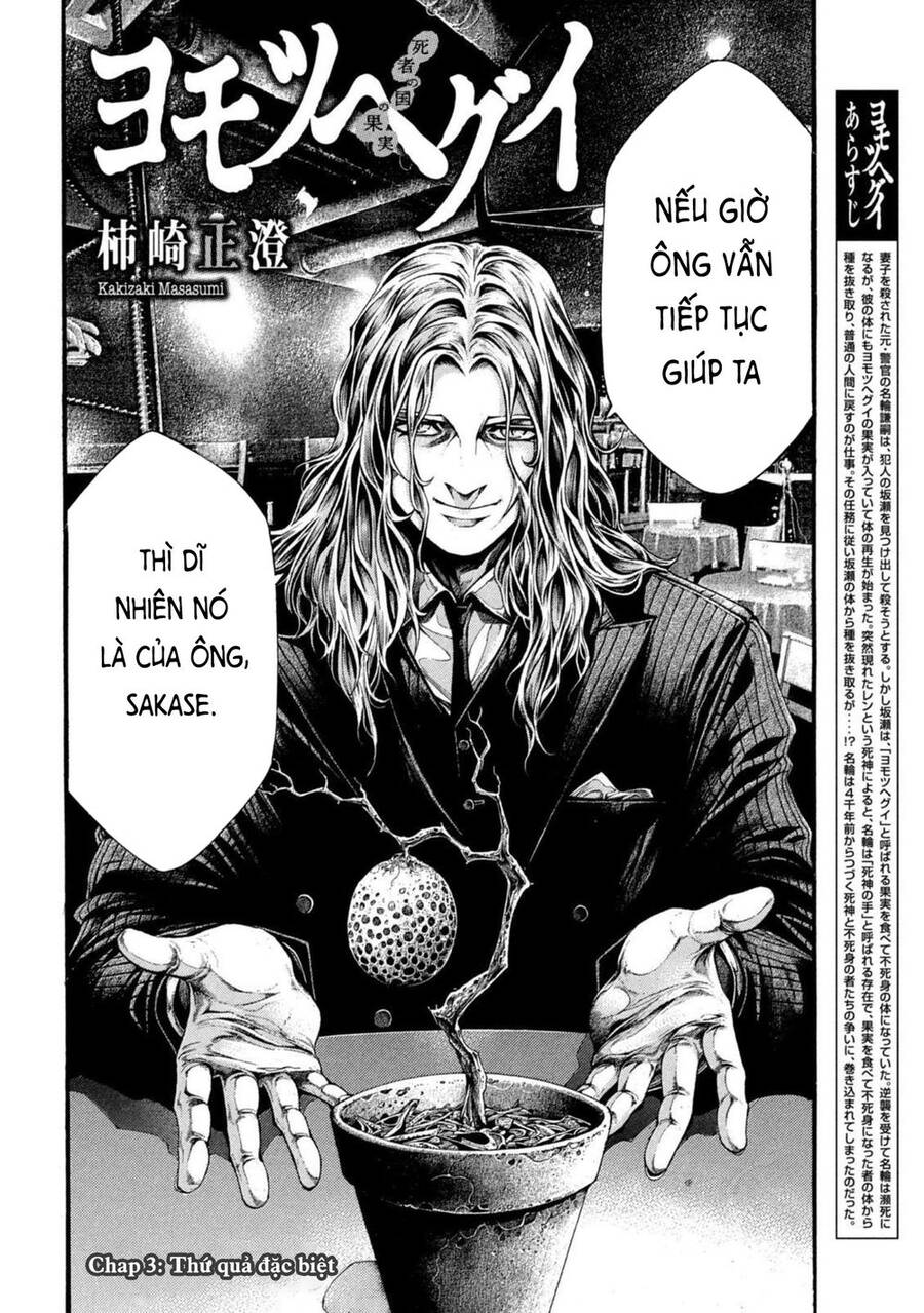Yomotsuhegui – Shisha No Kuni No Kajitsu Chapter 3 - 3