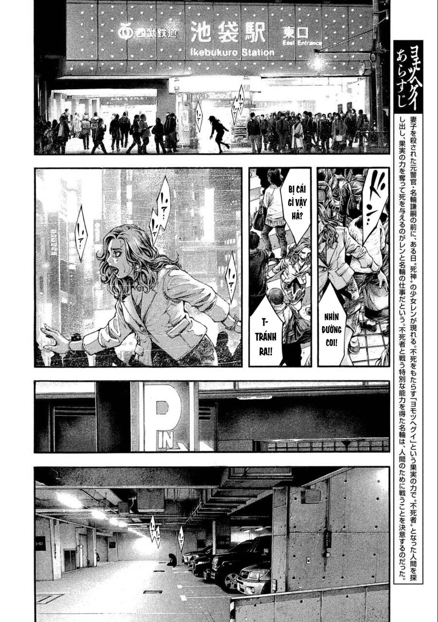 Yomotsuhegui – Shisha No Kuni No Kajitsu Chapter 7 - 3