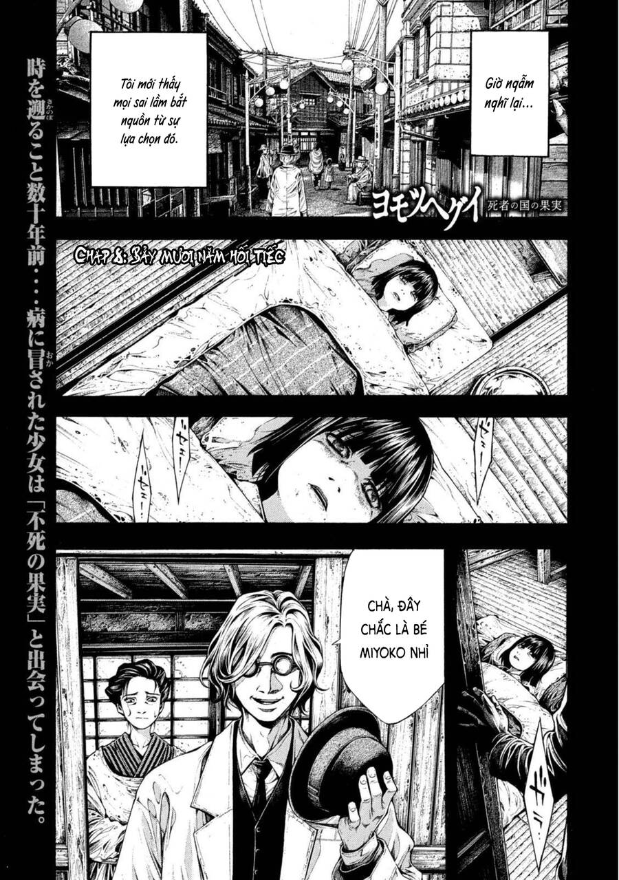 Yomotsuhegui – Shisha No Kuni No Kajitsu Chapter 8 - 3