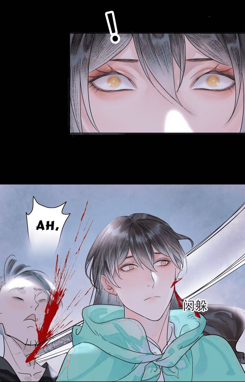 Thân Thể Ta Tự Có Tâm Trí Riêng Chapter 2 - 39