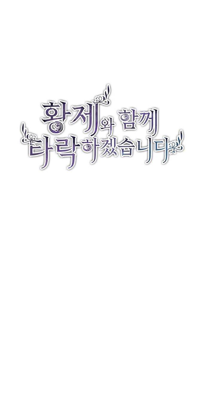 Tôi Sẽ Bị Trừ Khử Cùng Hoàng Đế Chapter 24 - 1