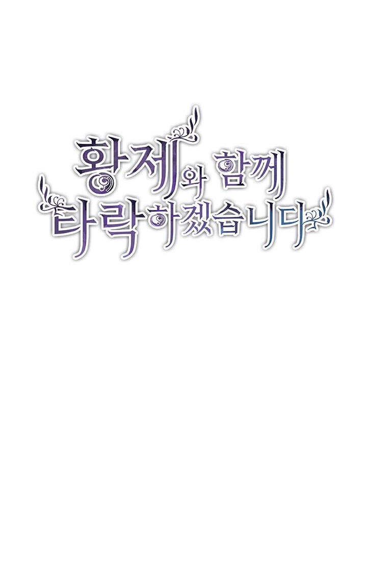 Tôi Sẽ Bị Trừ Khử Cùng Hoàng Đế Chapter 12.1 - 4