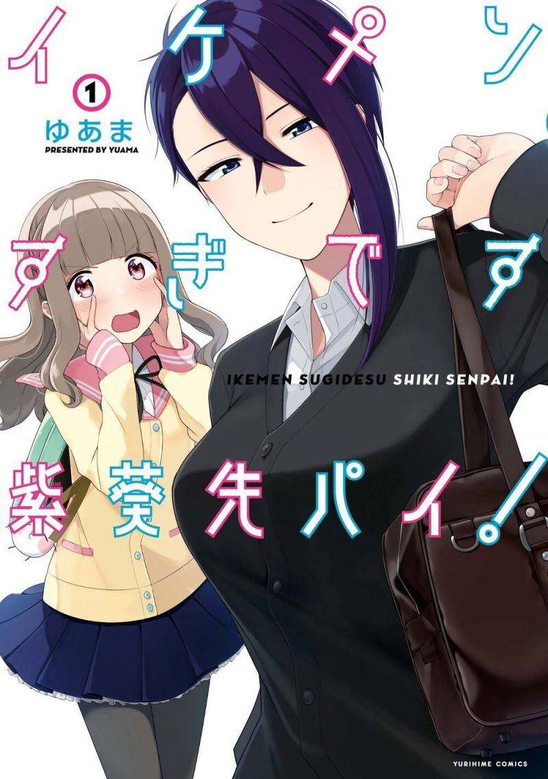 Ikemen Sugidesu Shiki-Senpai! Chapter 1 - 4