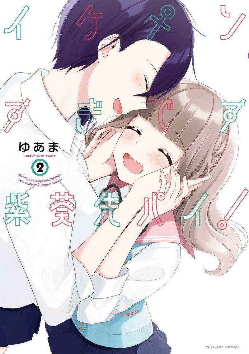 Ikemen Sugidesu Shiki-Senpai! Chapter 6 - 2