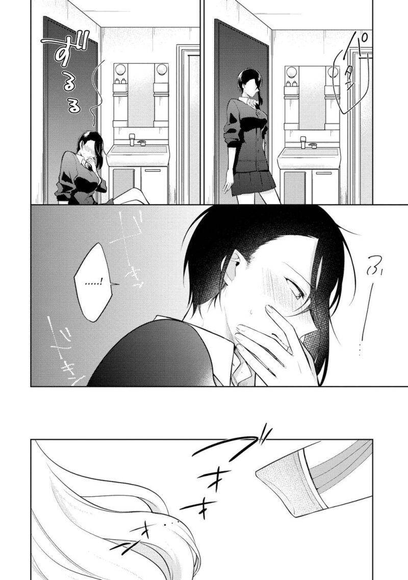 Ikemen Sugidesu Shiki-Senpai! Chapter 8 - 18