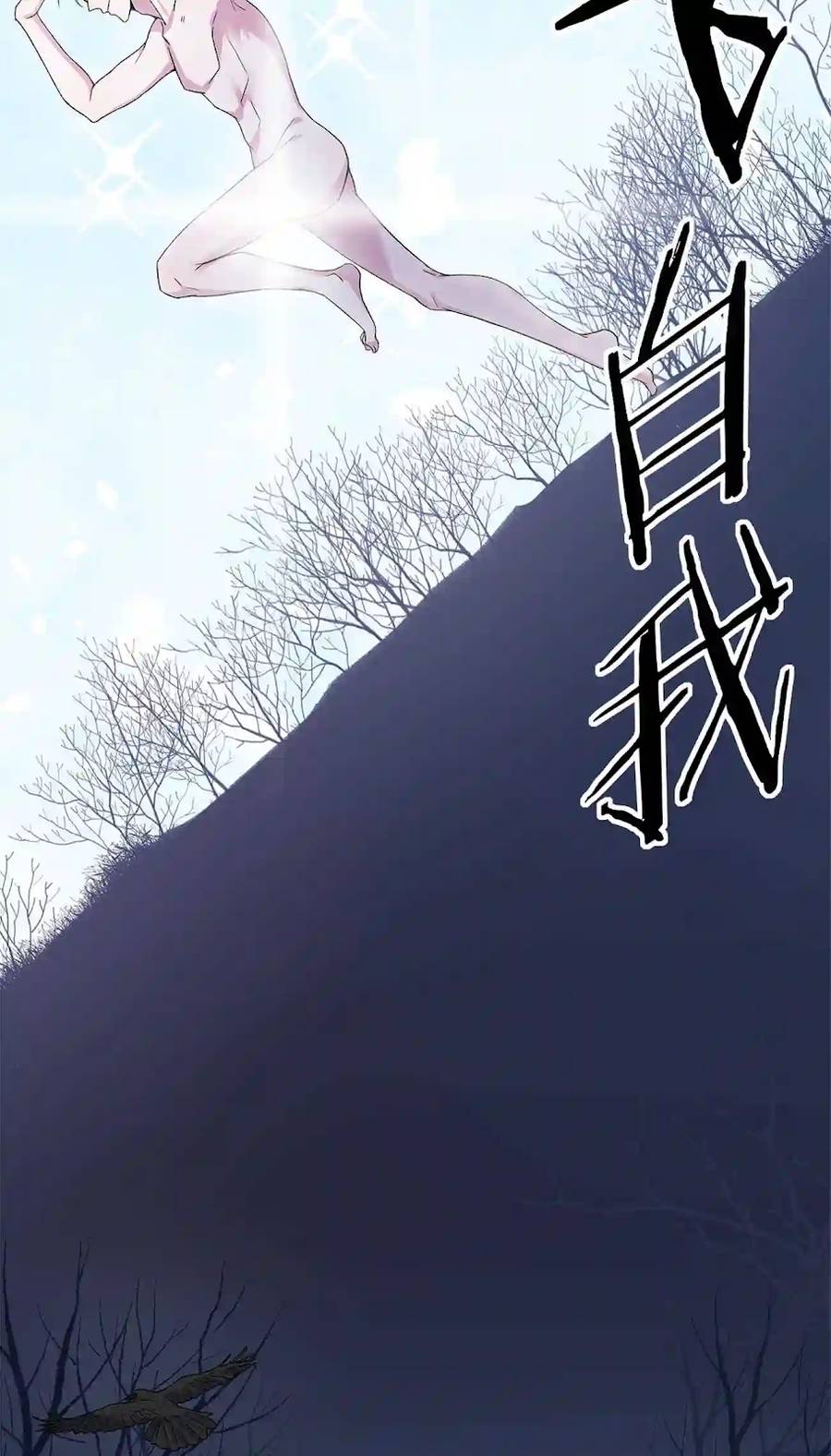 Thôn Trưởng Thôn Tân Thủ Chapter 1 - 21