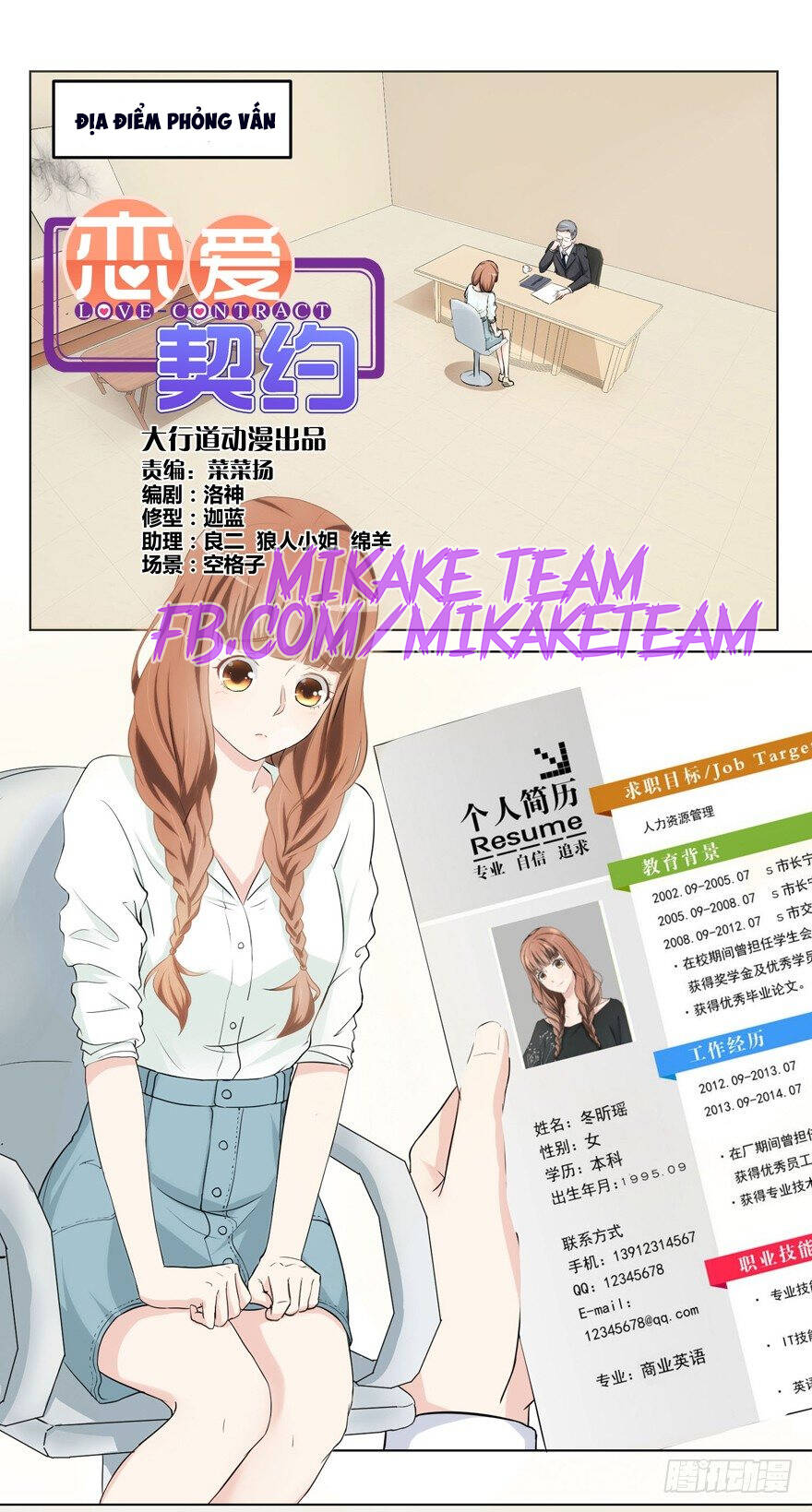 Hợp Đồng Tình Yêu Chapter 1 - 2