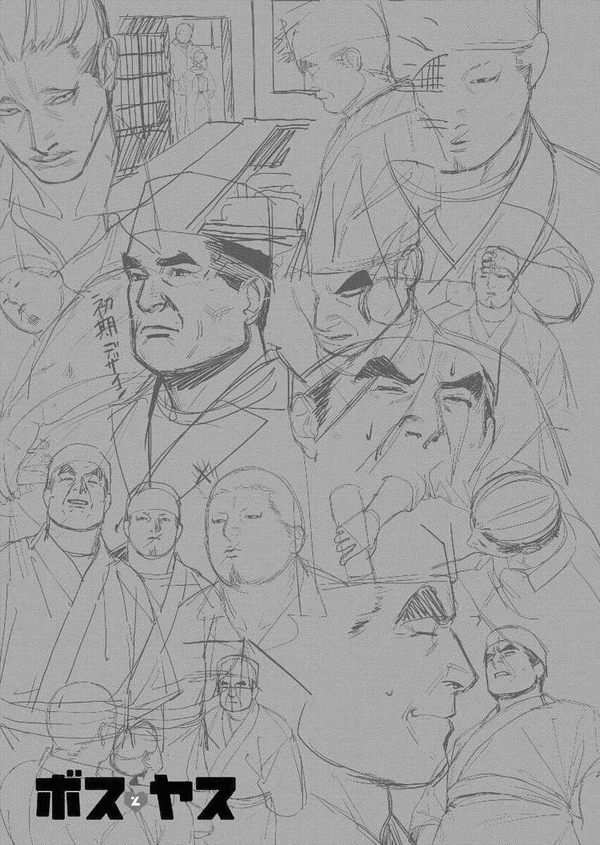 Blender Chapter 7 - 20