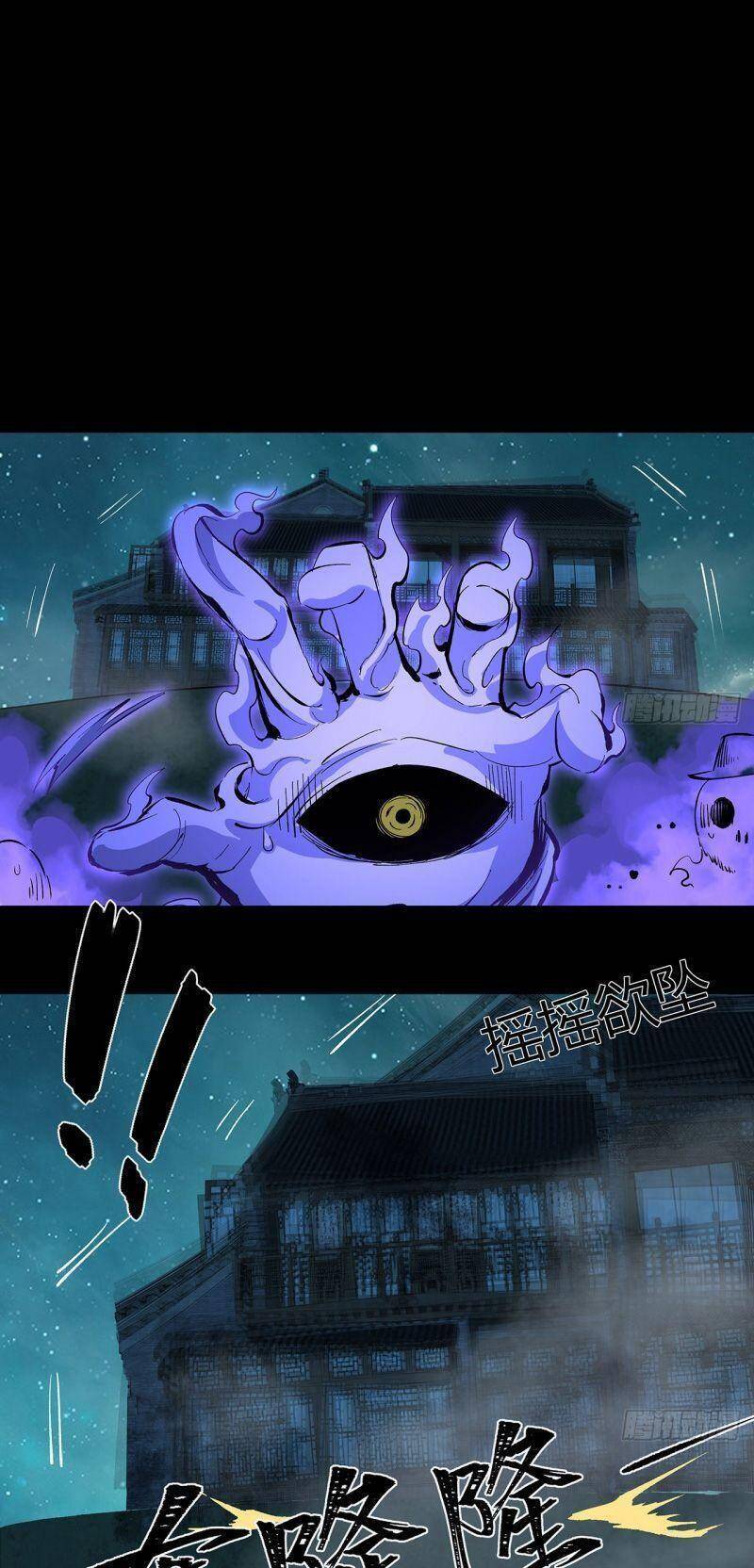 Tôi Đến Từ Địa Ngục Chapter 22 - 7