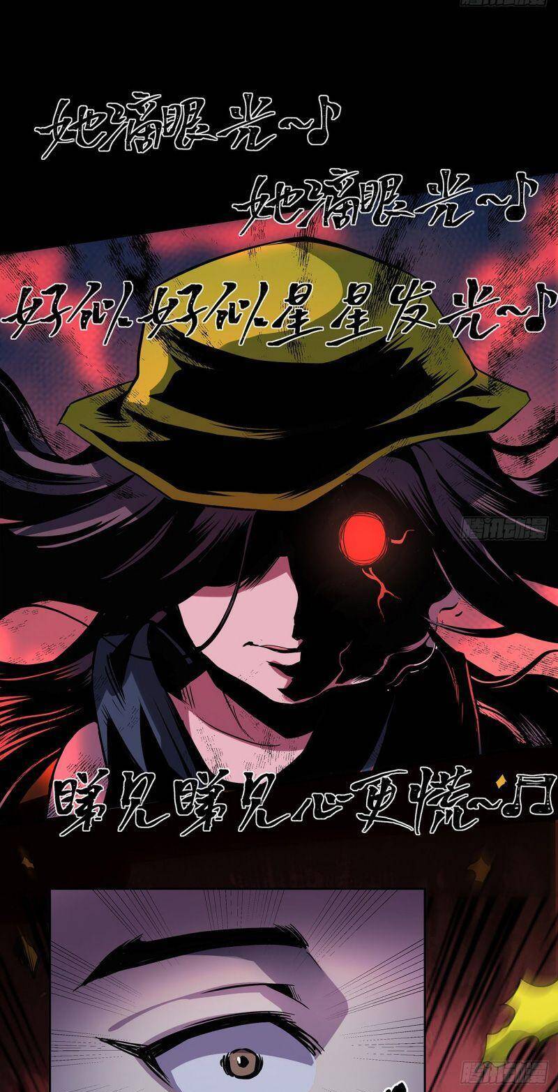 Tôi Đến Từ Địa Ngục Chapter 7 - 12