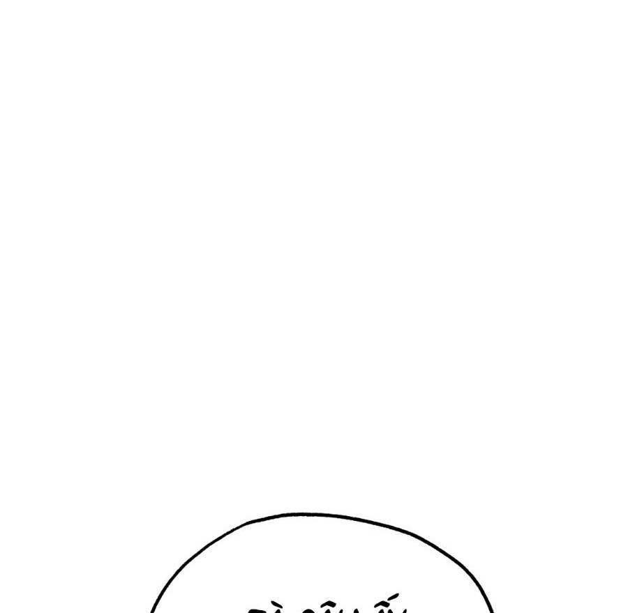 Trở Thành Quái Vật Chapter 20 - 94