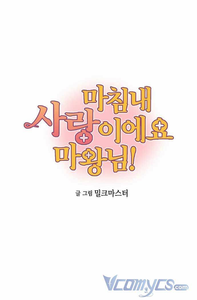 Hóa Ra Đó Chính Là Tình Yêu, Quỷ Vương! Chapter 12 - 3