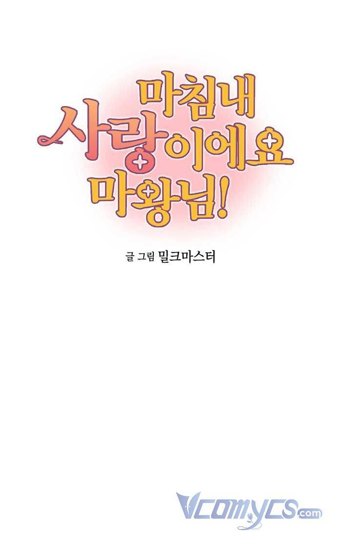 Hóa Ra Đó Chính Là Tình Yêu, Quỷ Vương! Chapter 18 - 3