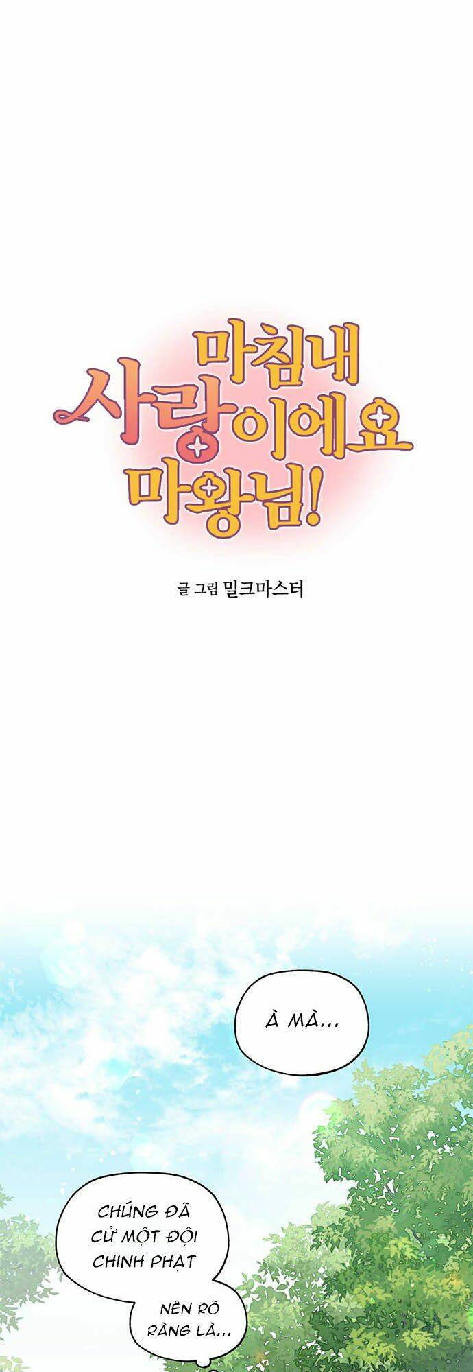 Hóa Ra Đó Chính Là Tình Yêu, Quỷ Vương! Chapter 2 - 3