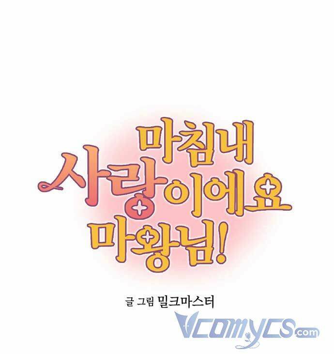 Hóa Ra Đó Chính Là Tình Yêu, Quỷ Vương! Chapter 9 - 1