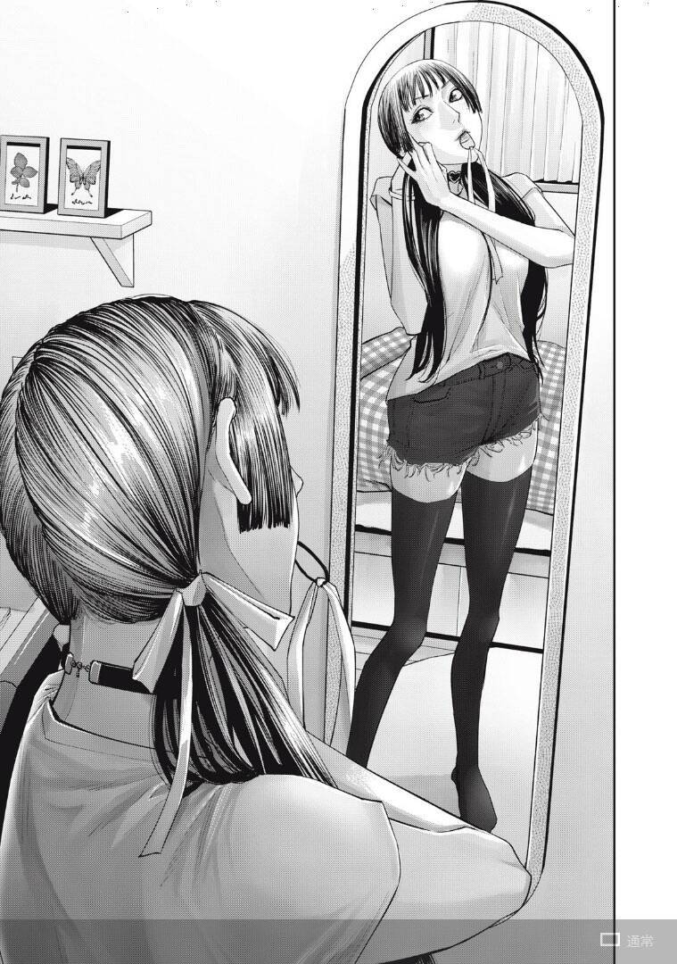 Chàng Tuyển Thủ Gối Ôm Chapter 2 - 2