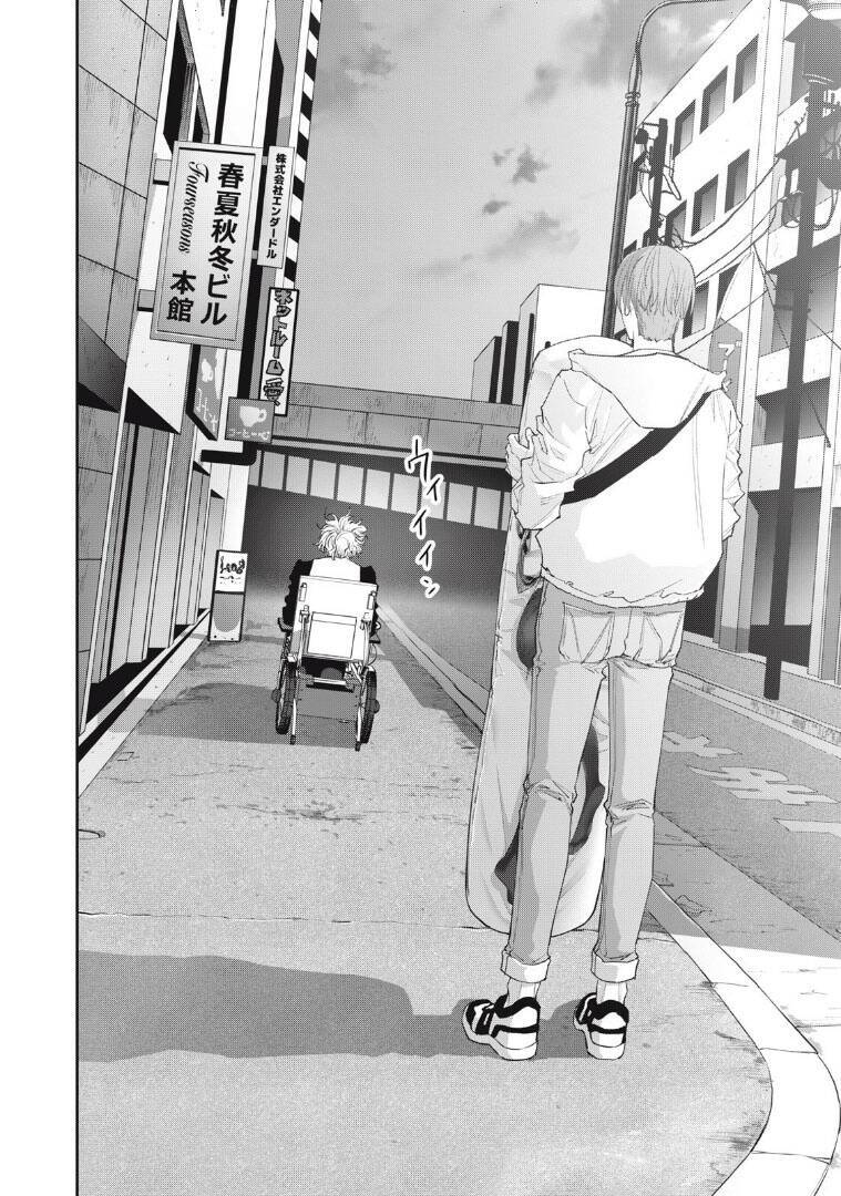 Chàng Tuyển Thủ Gối Ôm Chapter 3 - 7