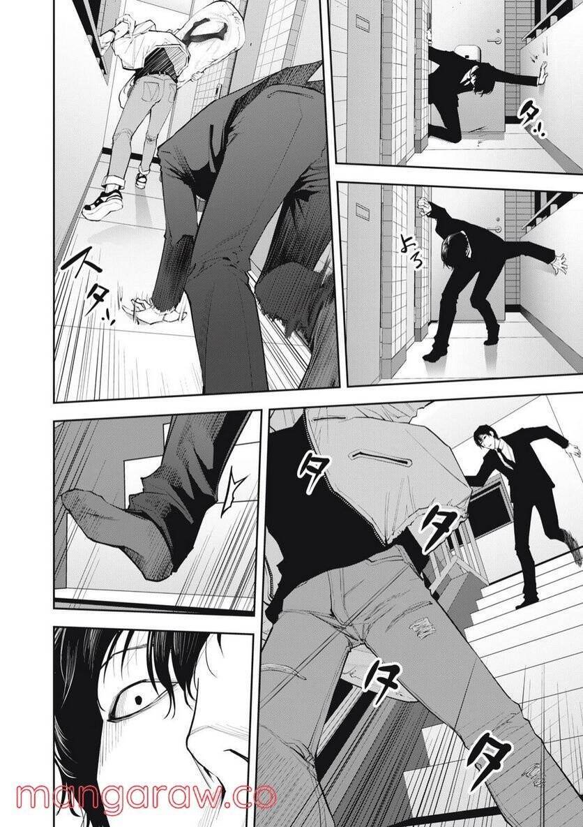 Chàng Tuyển Thủ Gối Ôm Chapter 4 - 3